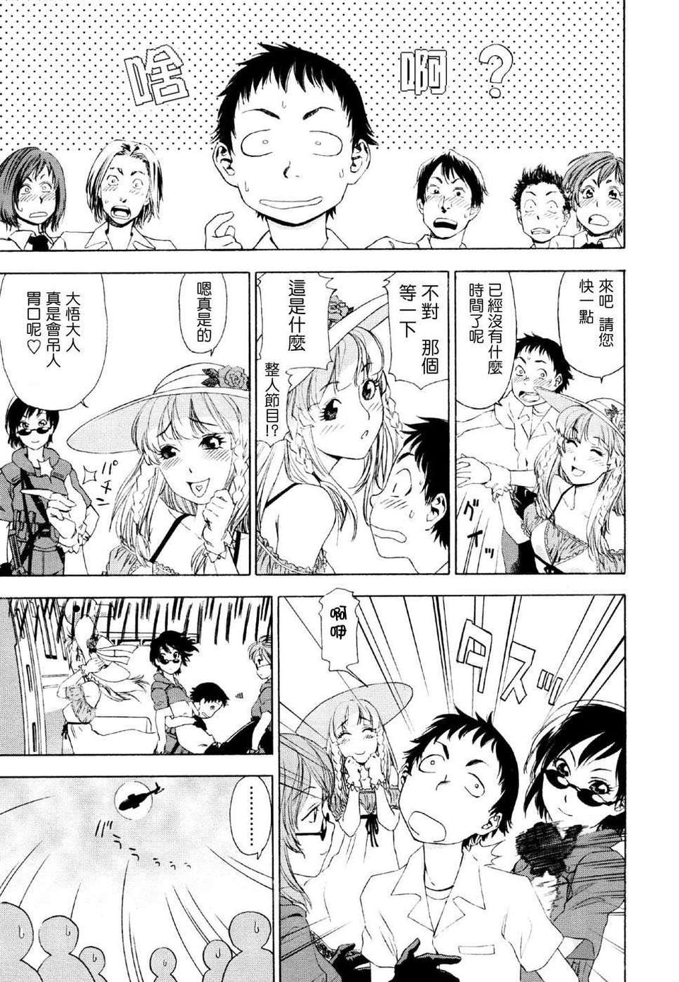 [大和川] AQUA BLESS 165/206 