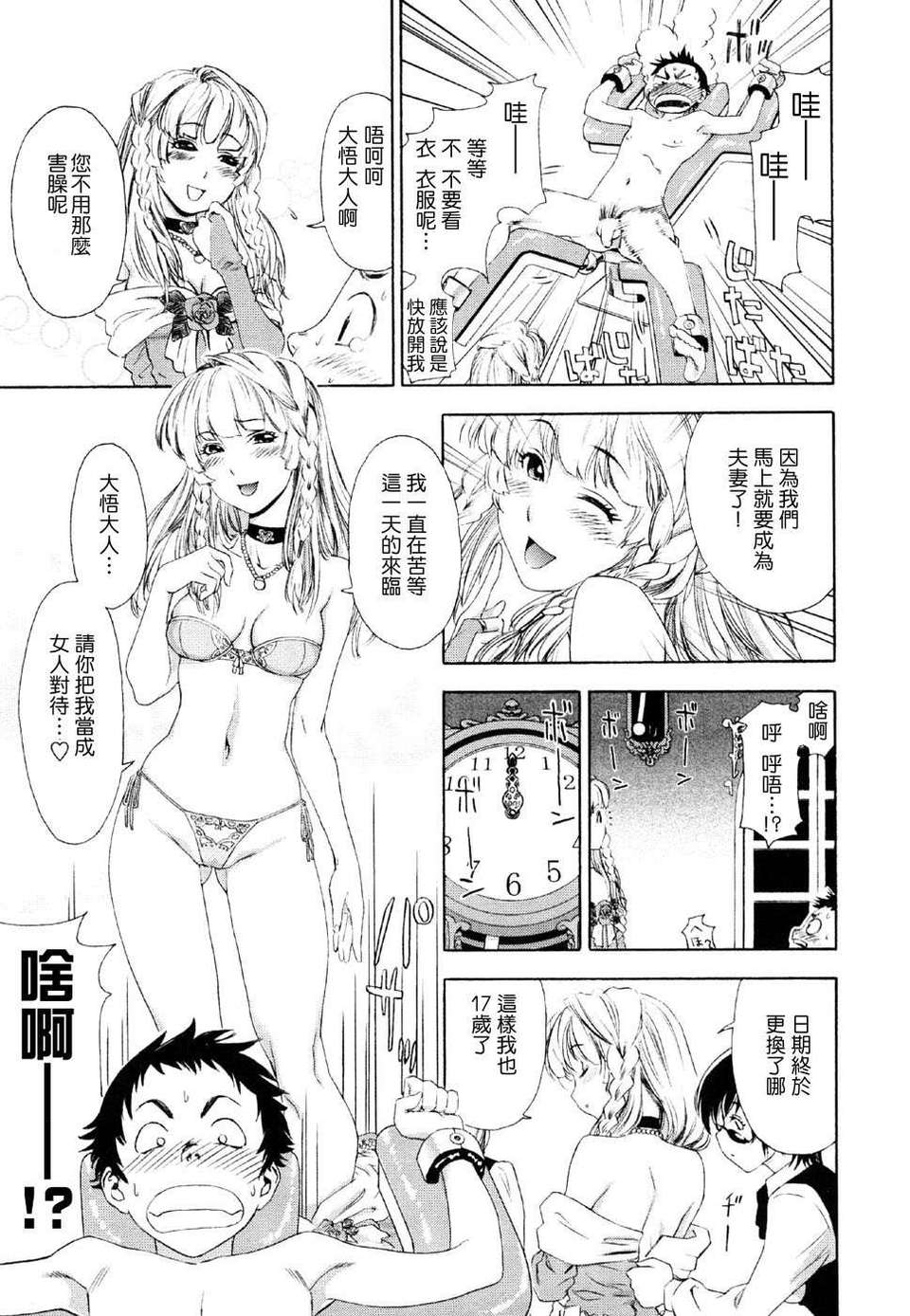 [大和川] AQUA BLESS 167/206 