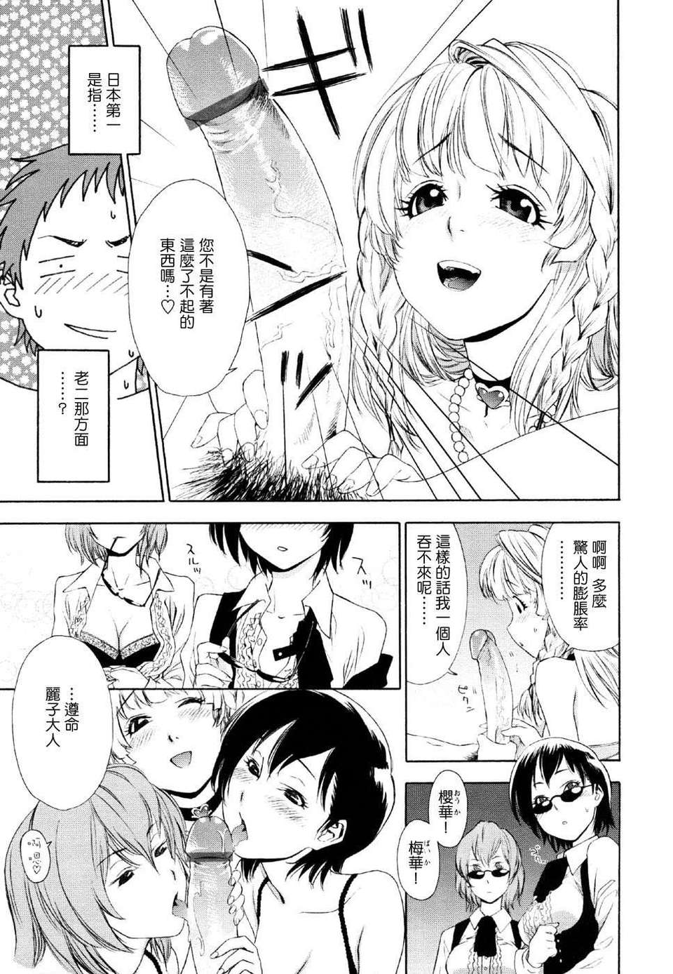 [大和川] AQUA BLESS 169/206 