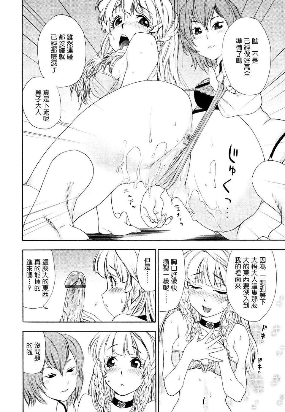 [大和川] AQUA BLESS 172/206 