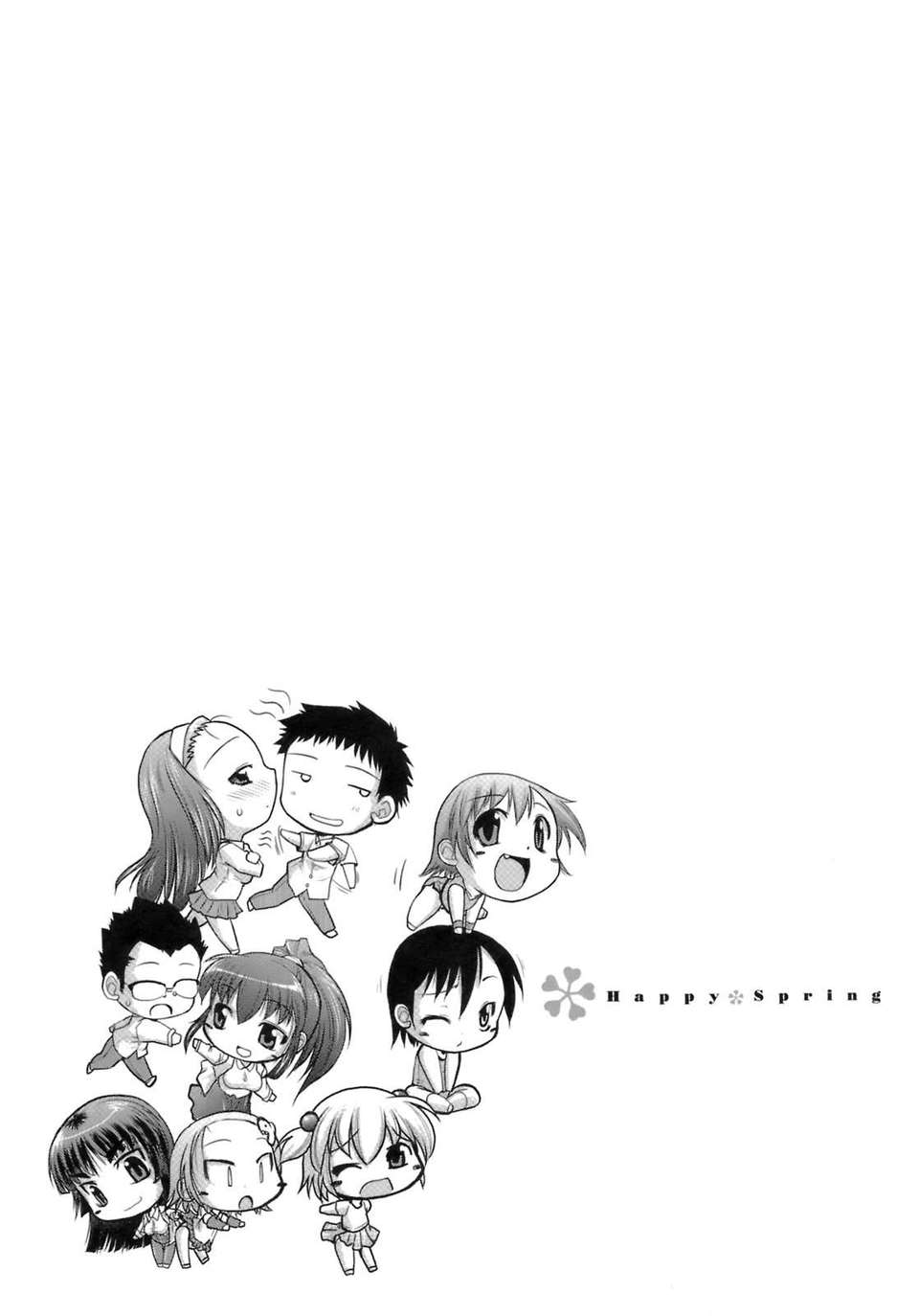 [弐駆緒]はっぴぃすぷりんぐ 93/205 