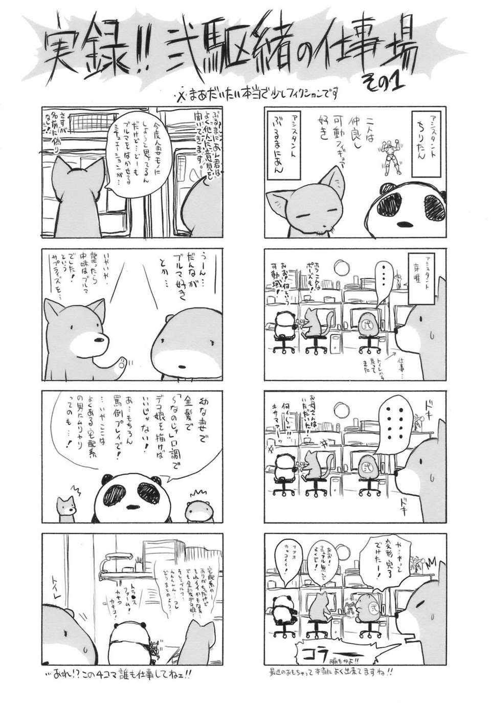 [弐駆緒]はっぴぃすぷりんぐ 94/205 