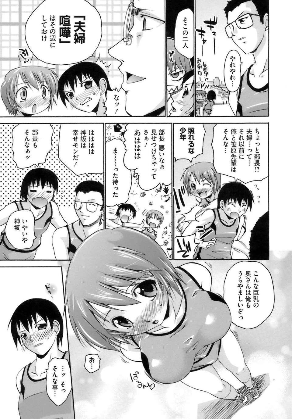[弐駆緒]はっぴぃすぷりんぐ 97/205 
