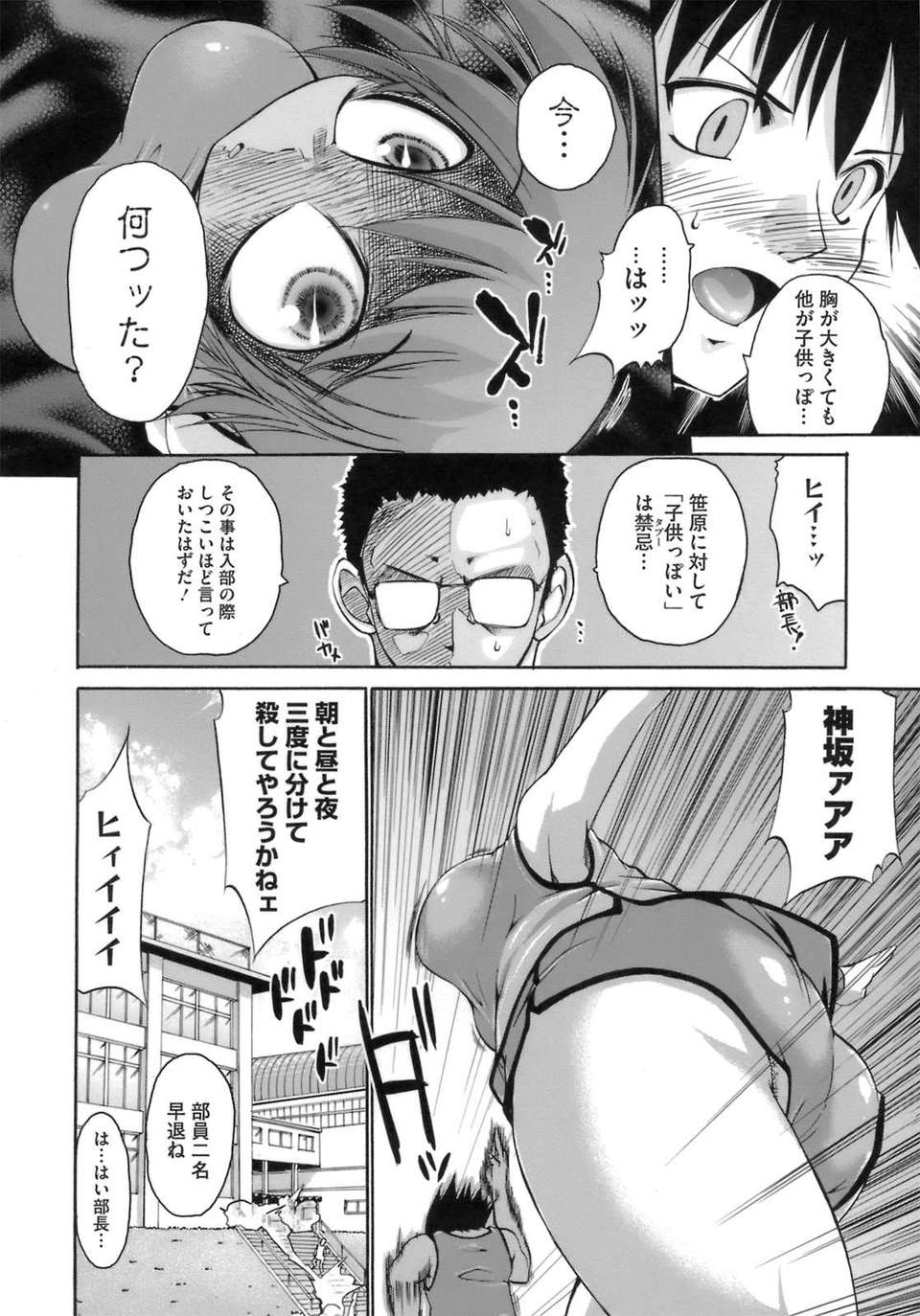 [弐駆緒]はっぴぃすぷりんぐ 98/205 