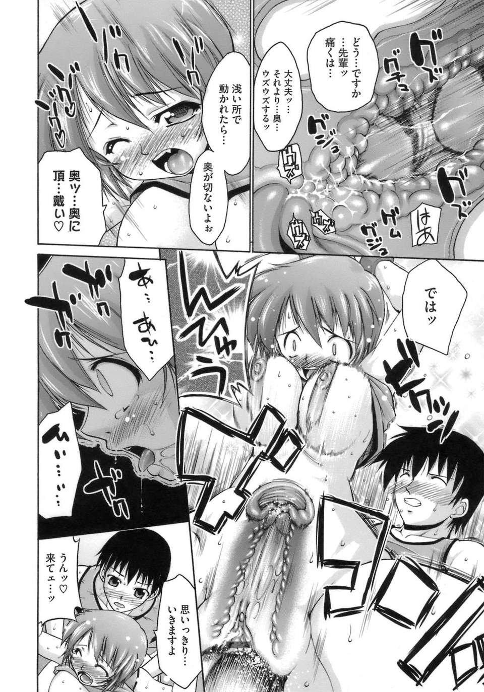 [弐駆緒]はっぴぃすぷりんぐ 106/205 