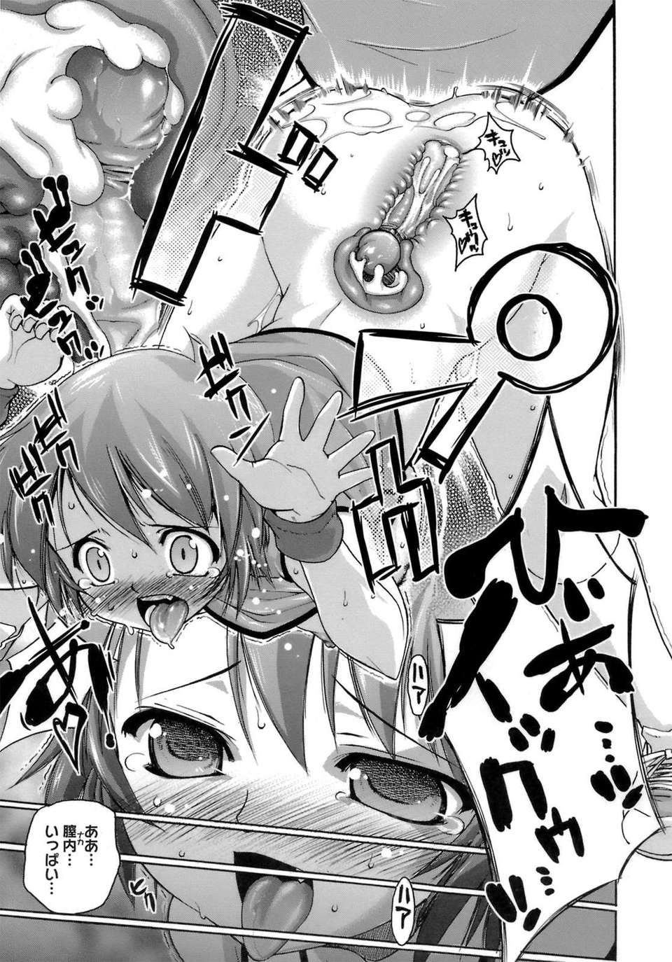 [弐駆緒]はっぴぃすぷりんぐ 109/205 