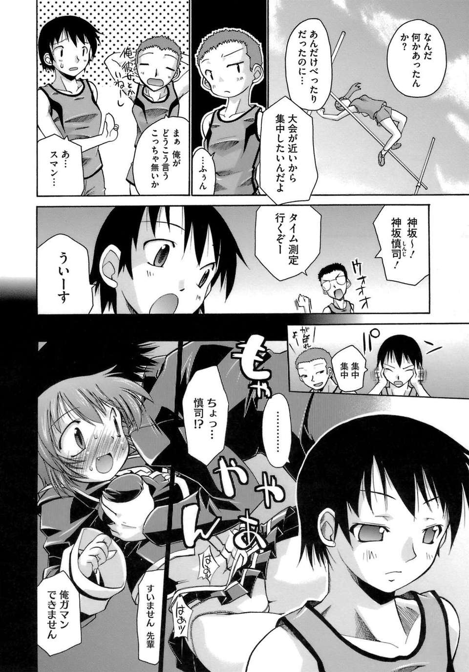 [弐駆緒]はっぴぃすぷりんぐ 112/205 