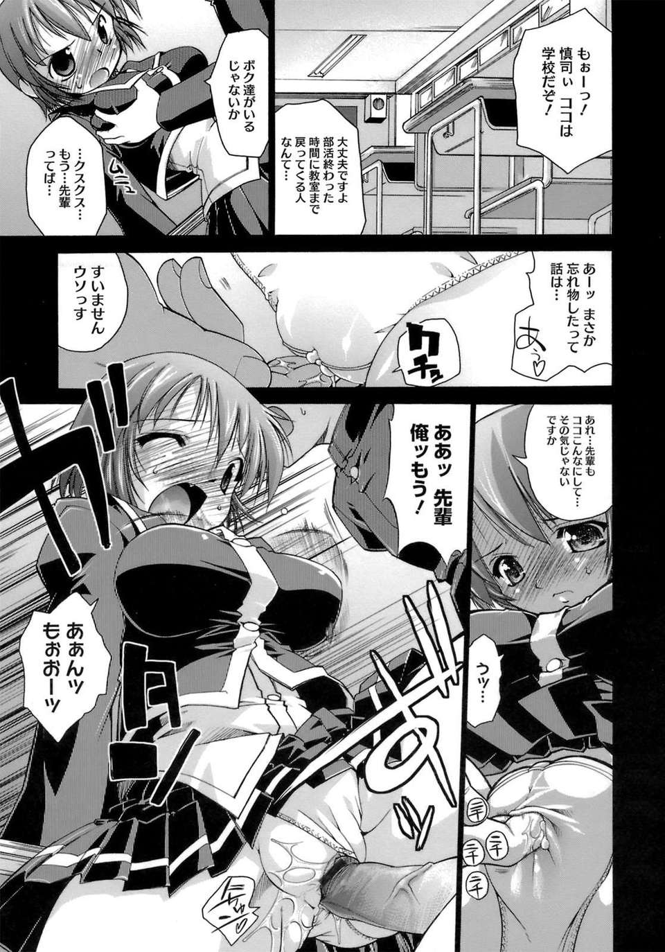 [弐駆緒]はっぴぃすぷりんぐ 113/205 