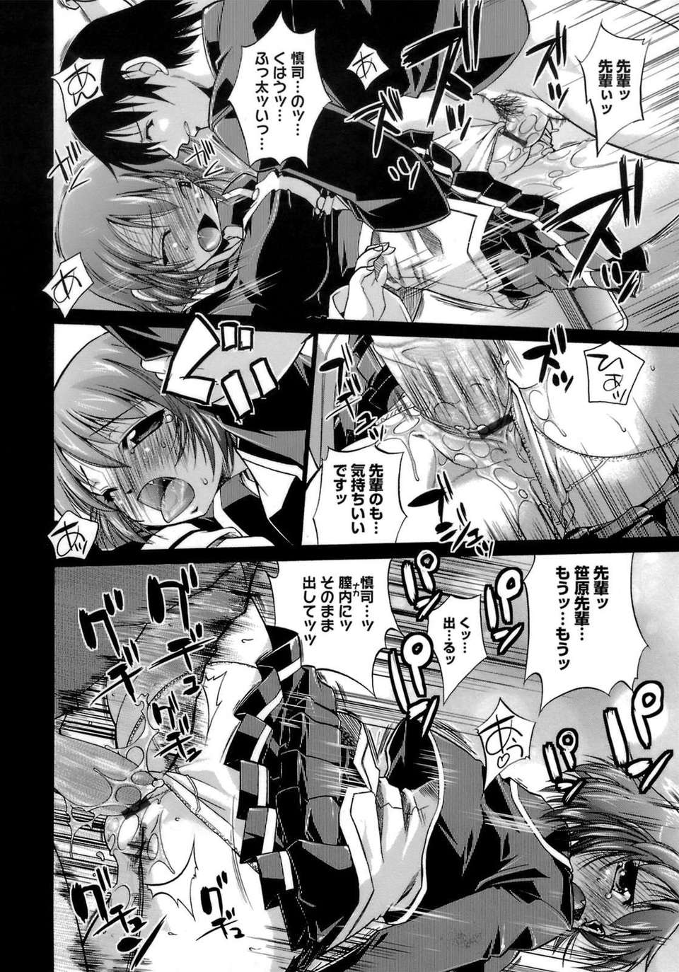 [弐駆緒]はっぴぃすぷりんぐ 114/205 