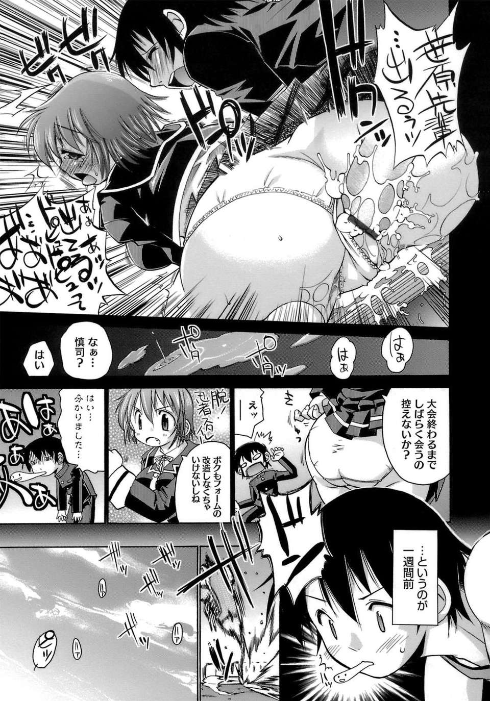 [弐駆緒]はっぴぃすぷりんぐ 115/205 