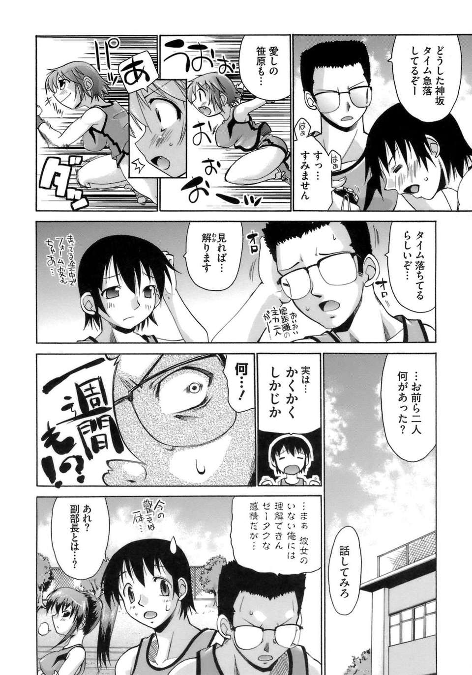 [弐駆緒]はっぴぃすぷりんぐ 116/205 