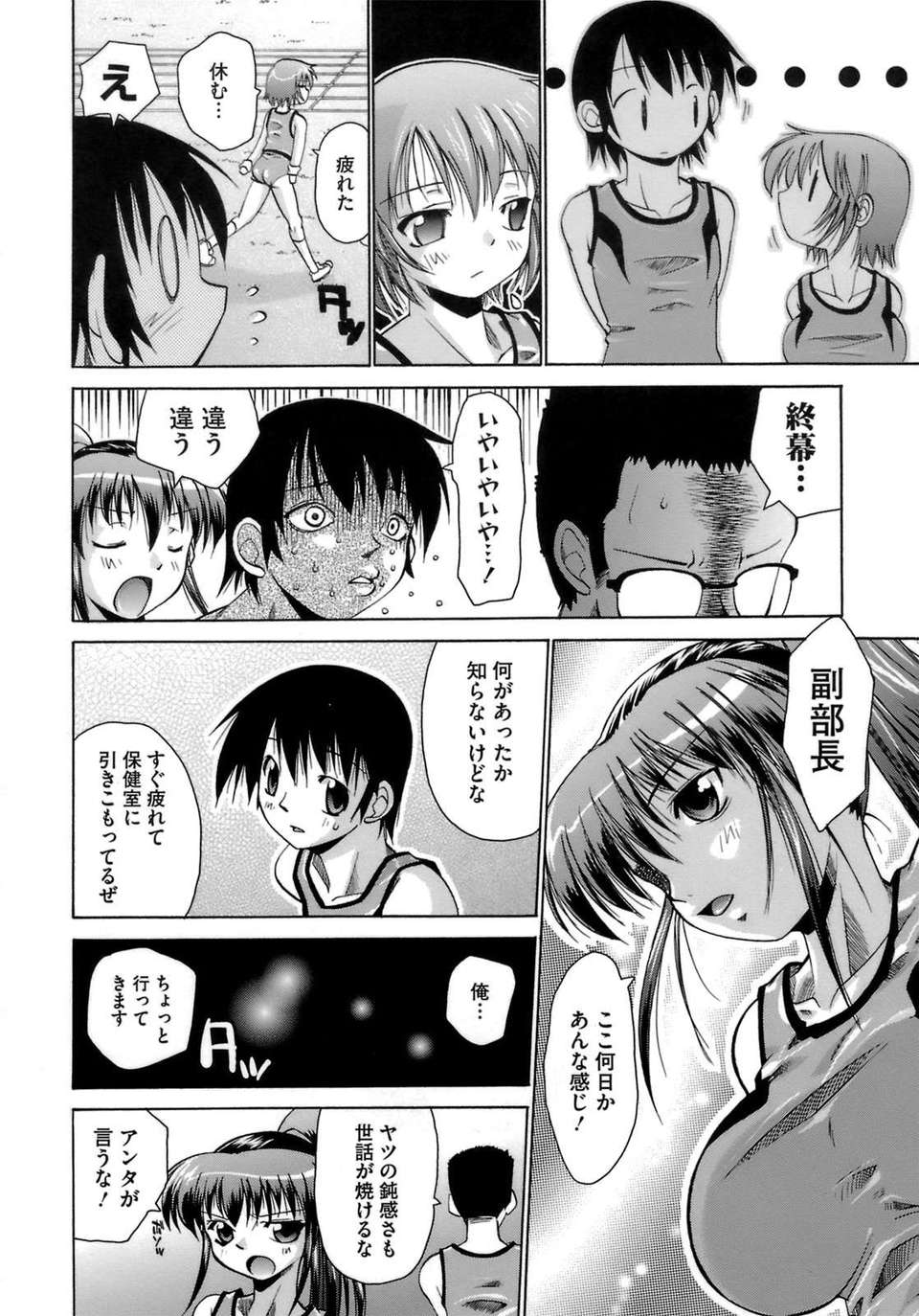 [弐駆緒]はっぴぃすぷりんぐ 118/205 