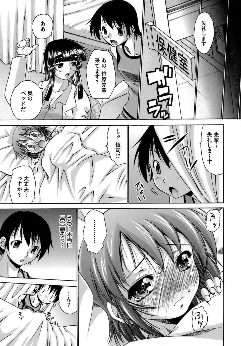 [弐駆緒]はっぴぃすぷりんぐ 119/205 