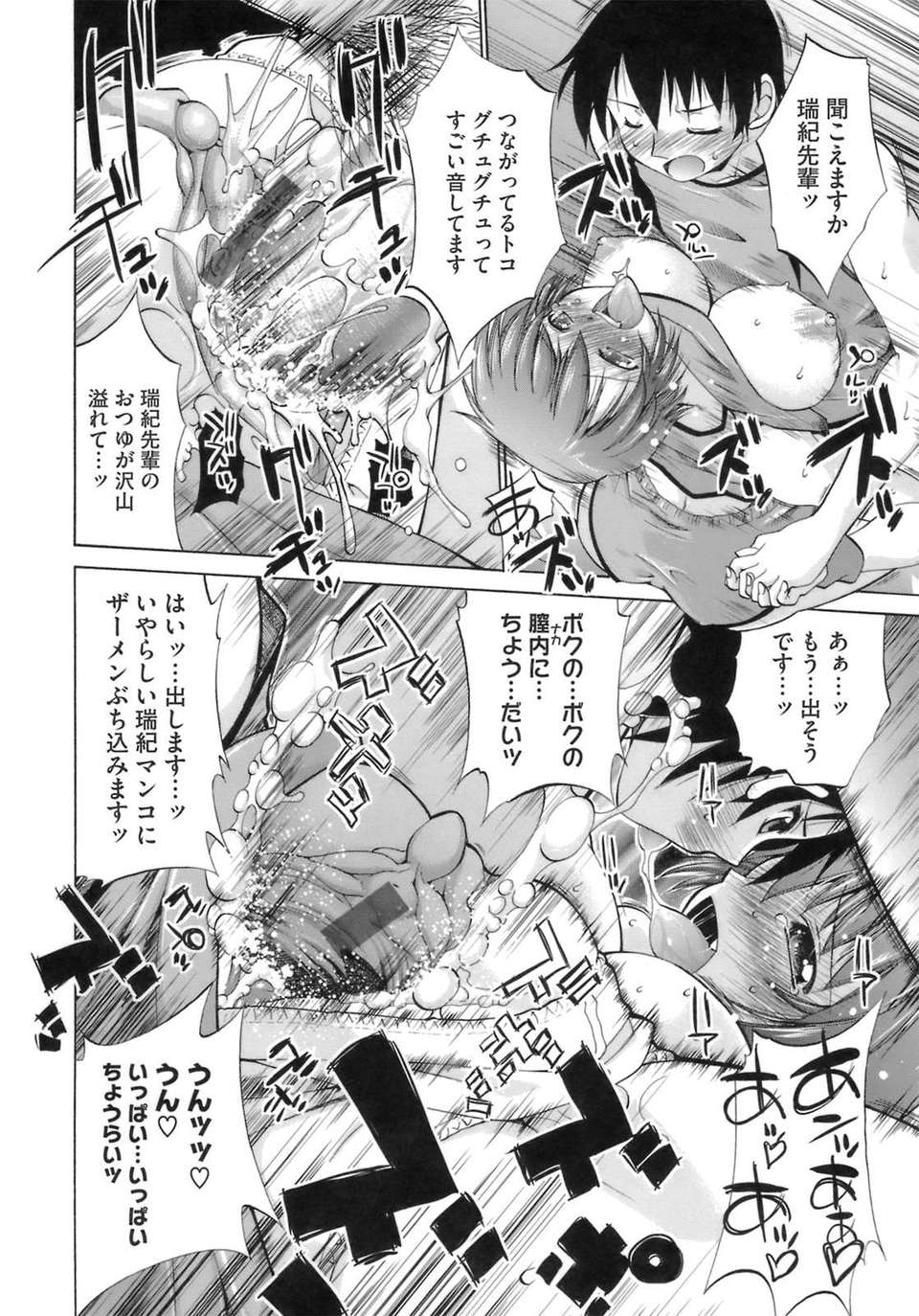 [弐駆緒]はっぴぃすぷりんぐ 128/205 