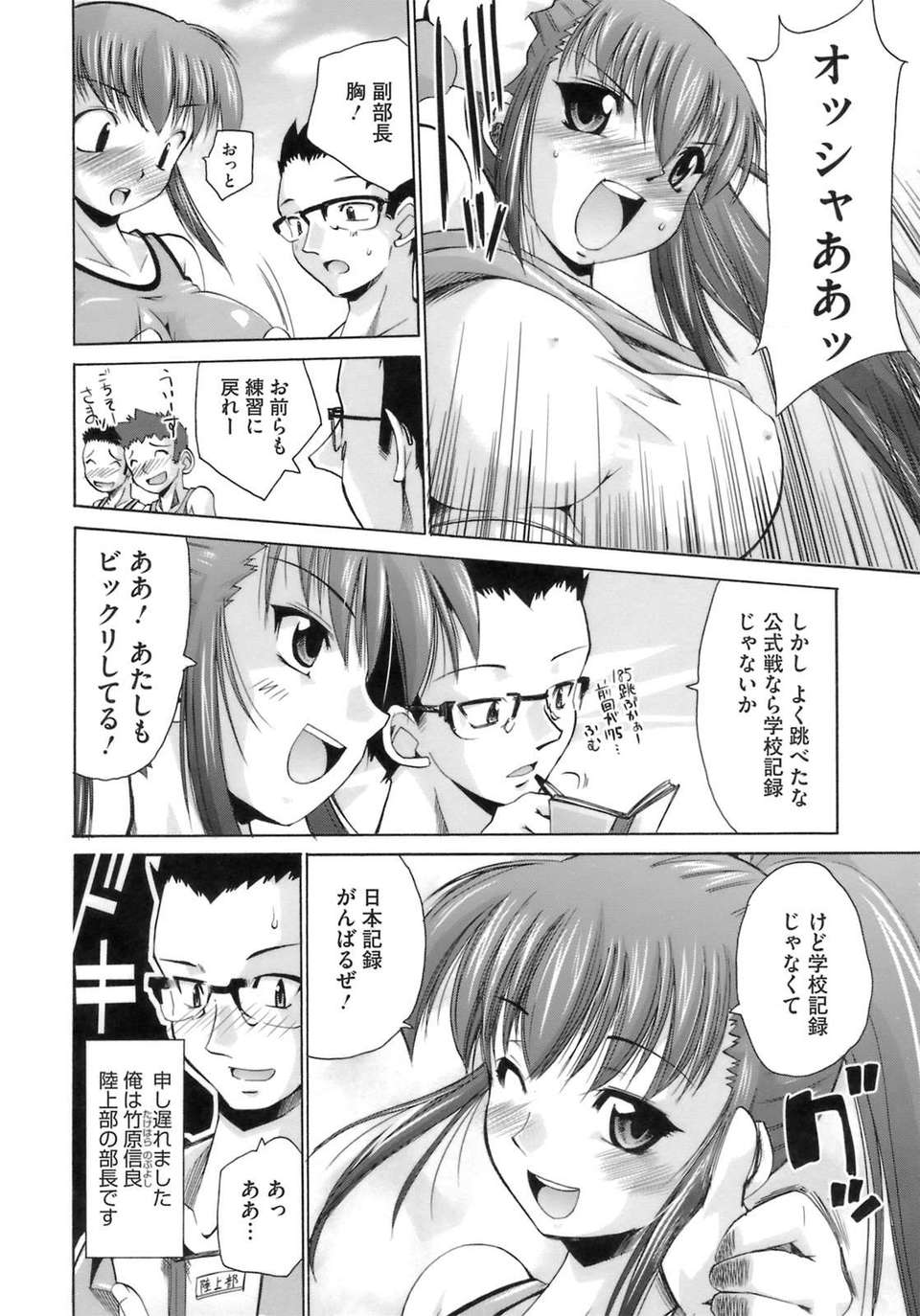 [弐駆緒]はっぴぃすぷりんぐ 132/205 