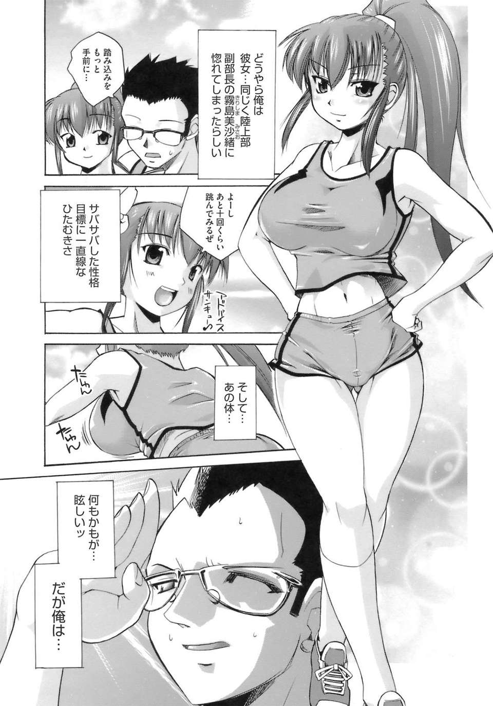 [弐駆緒]はっぴぃすぷりんぐ 133/205 