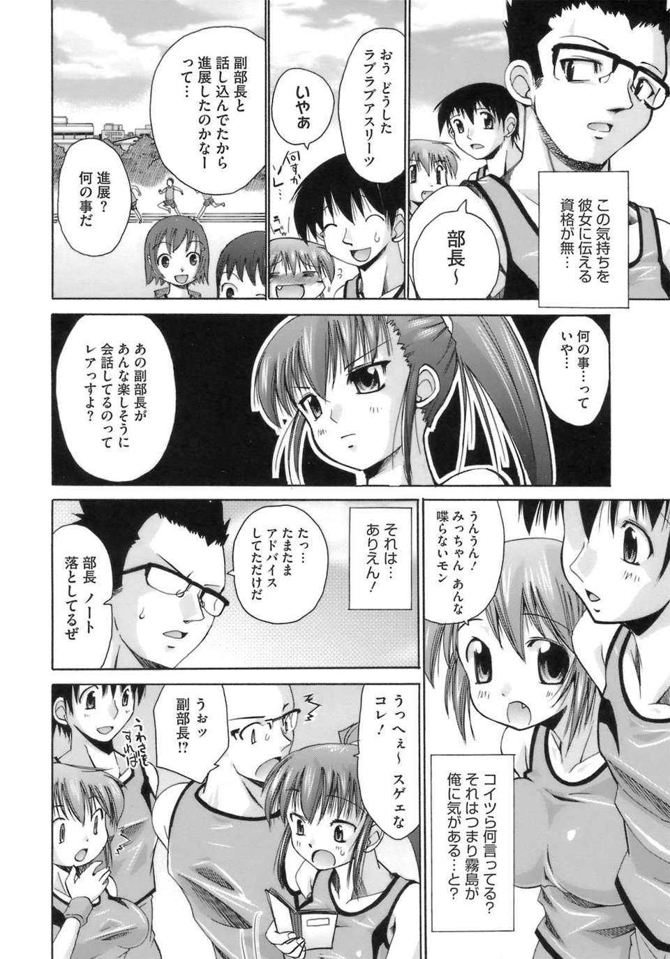 [弐駆緒]はっぴぃすぷりんぐ 134/205 