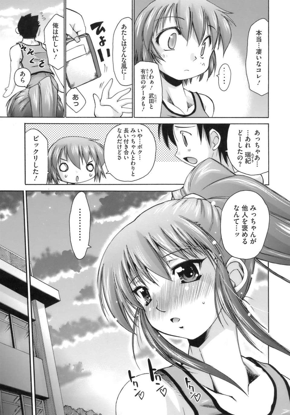 [弐駆緒]はっぴぃすぷりんぐ 135/205 