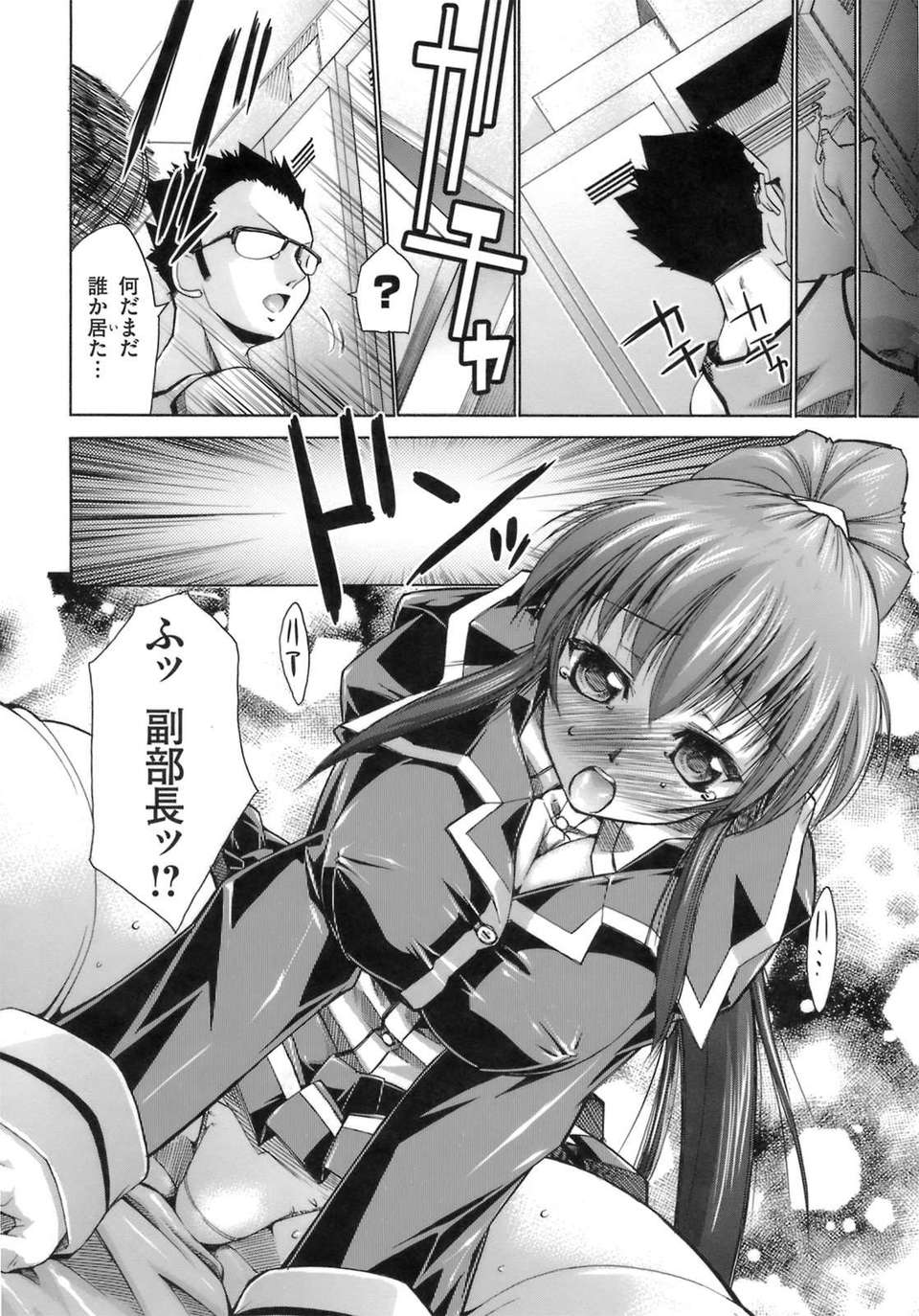 [弐駆緒]はっぴぃすぷりんぐ 136/205 