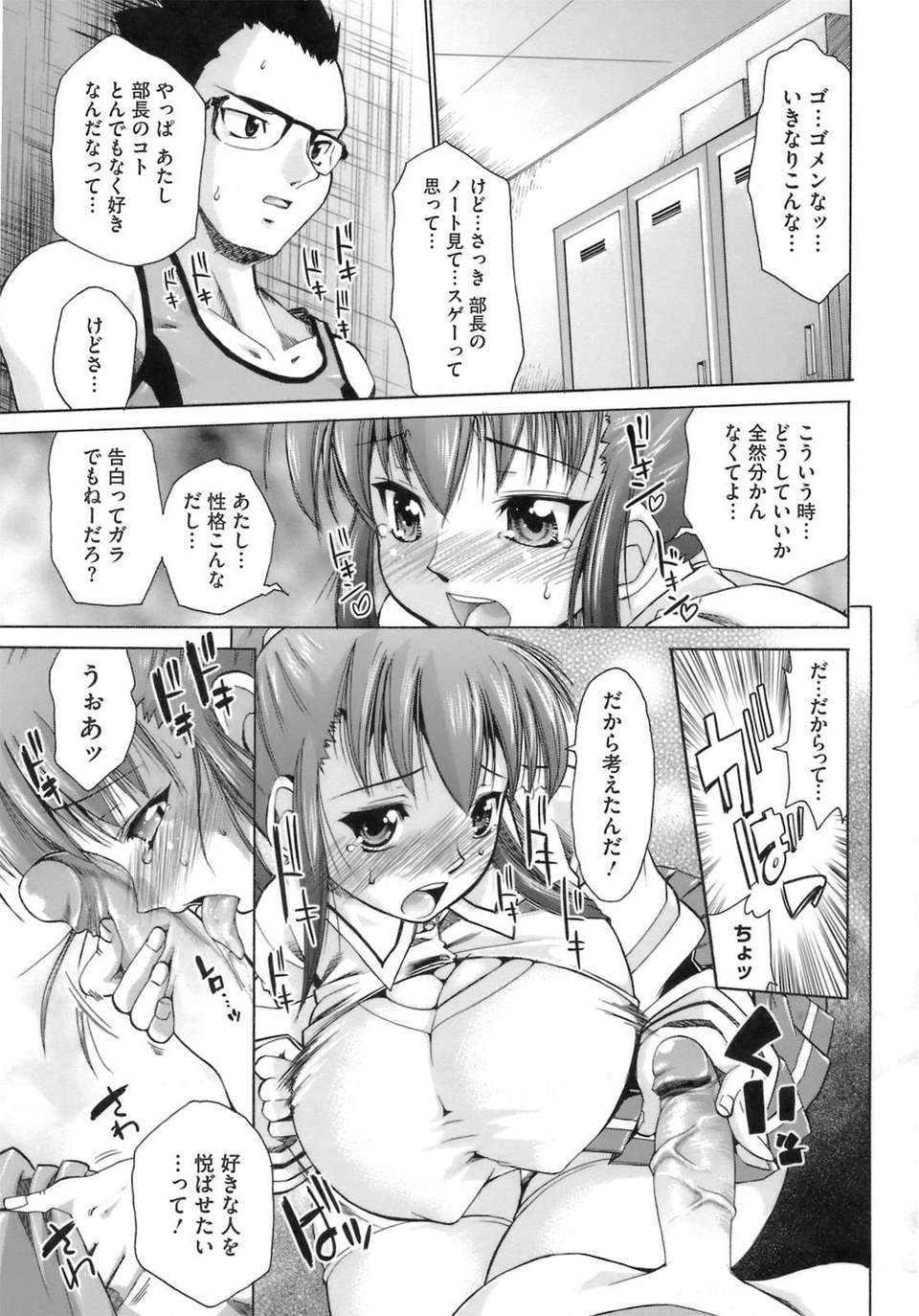 [弐駆緒]はっぴぃすぷりんぐ 137/205 