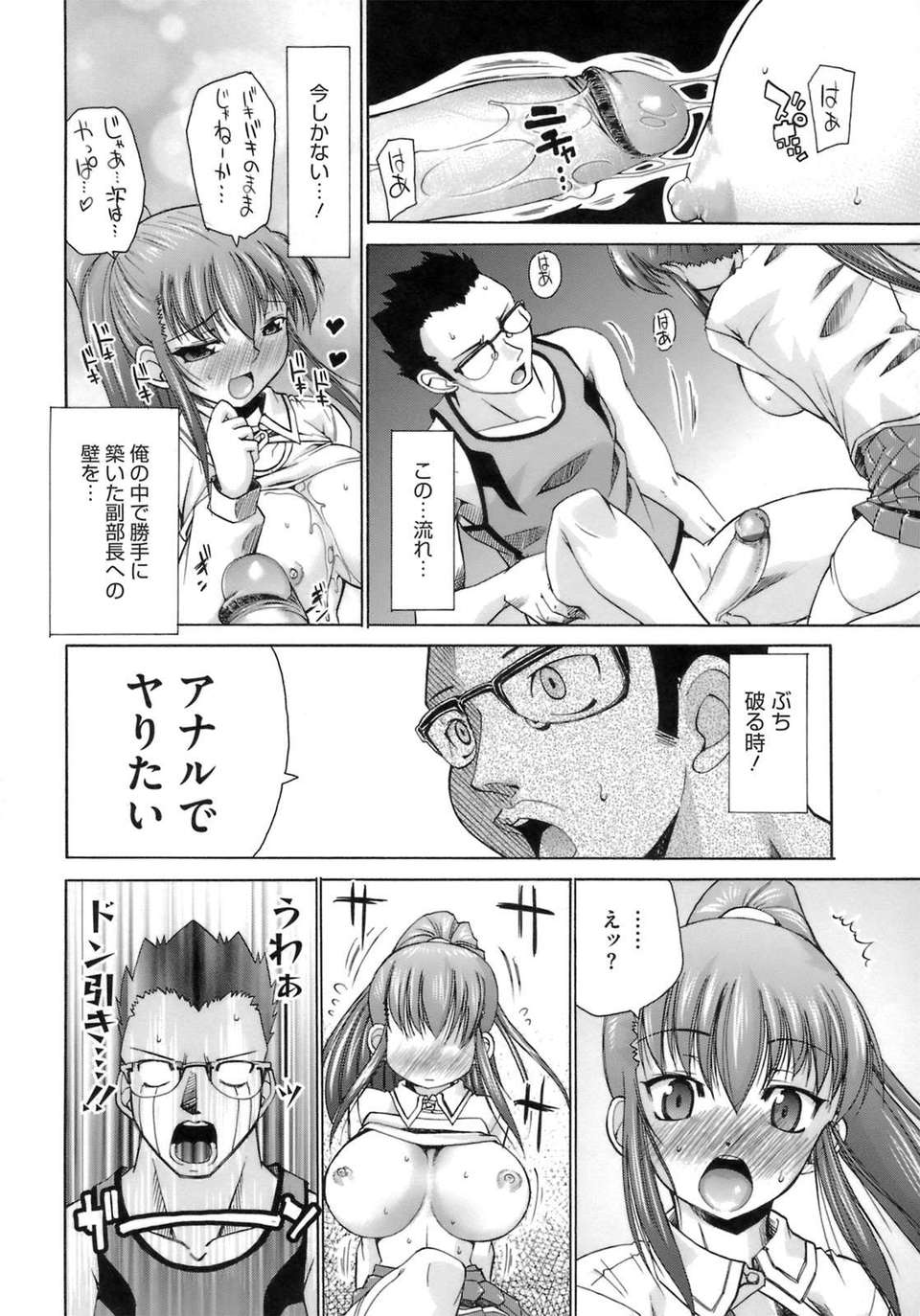 [弐駆緒]はっぴぃすぷりんぐ 140/205 