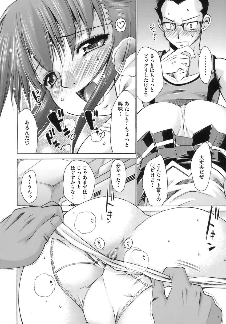 [弐駆緒]はっぴぃすぷりんぐ 142/205 