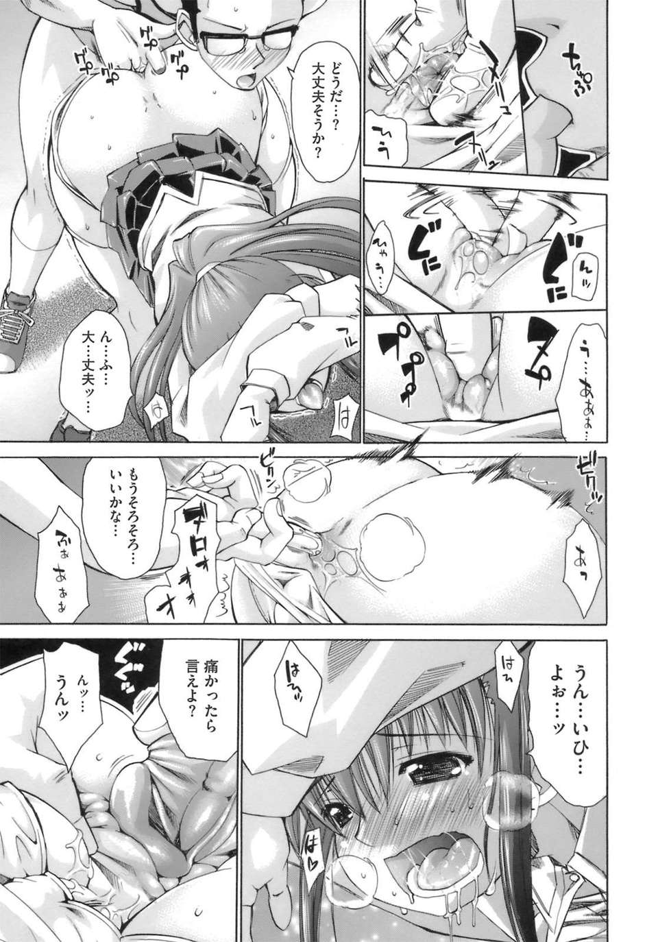 [弐駆緒]はっぴぃすぷりんぐ 143/205 