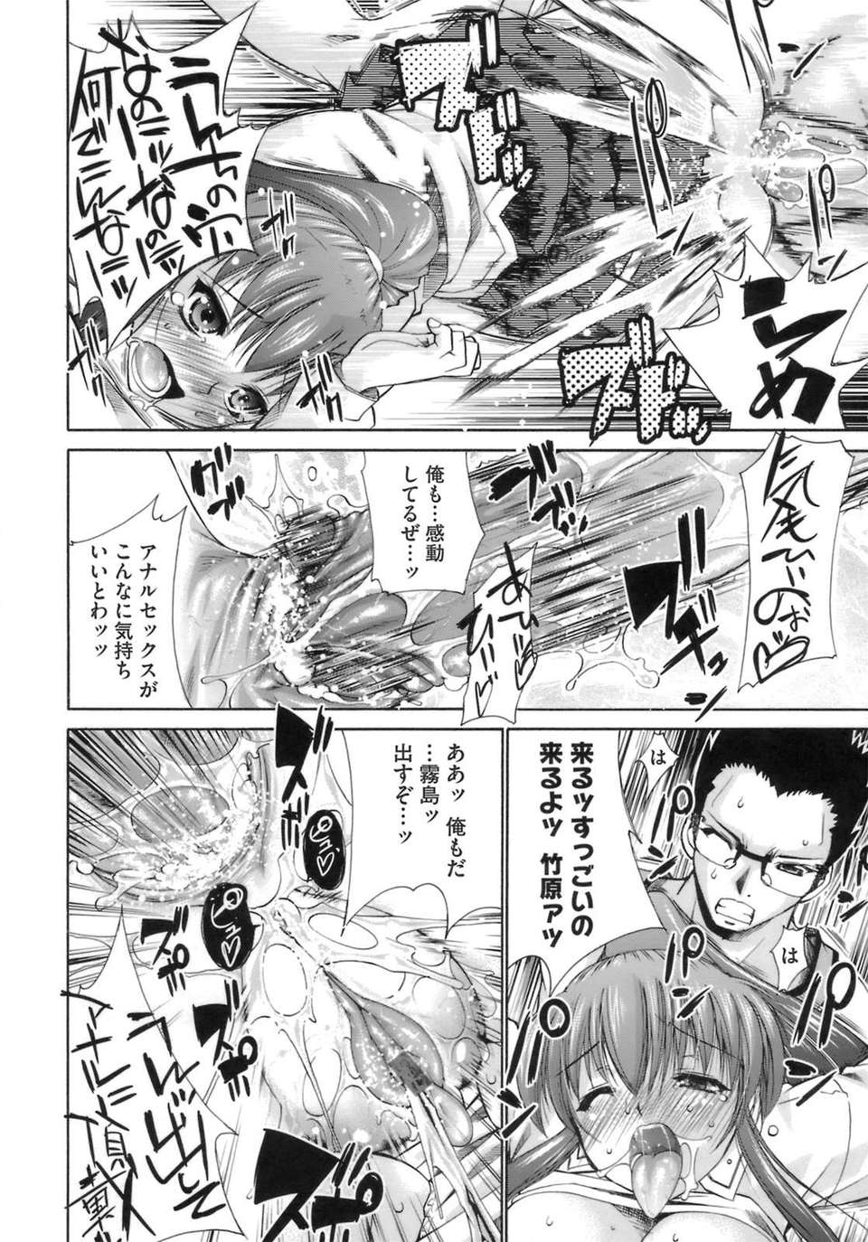 [弐駆緒]はっぴぃすぷりんぐ 146/205 