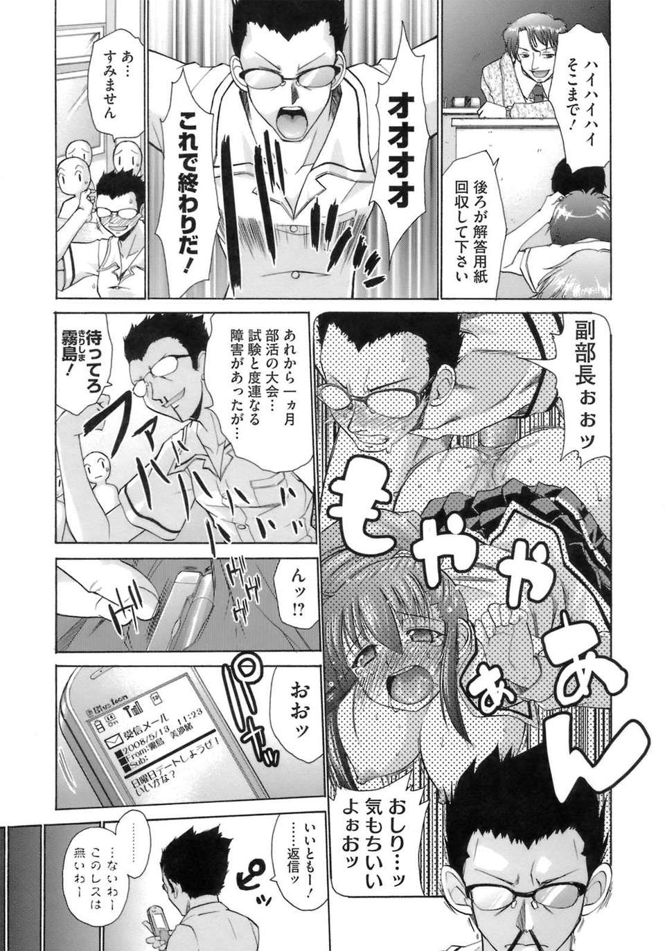 [弐駆緒]はっぴぃすぷりんぐ 149/205 