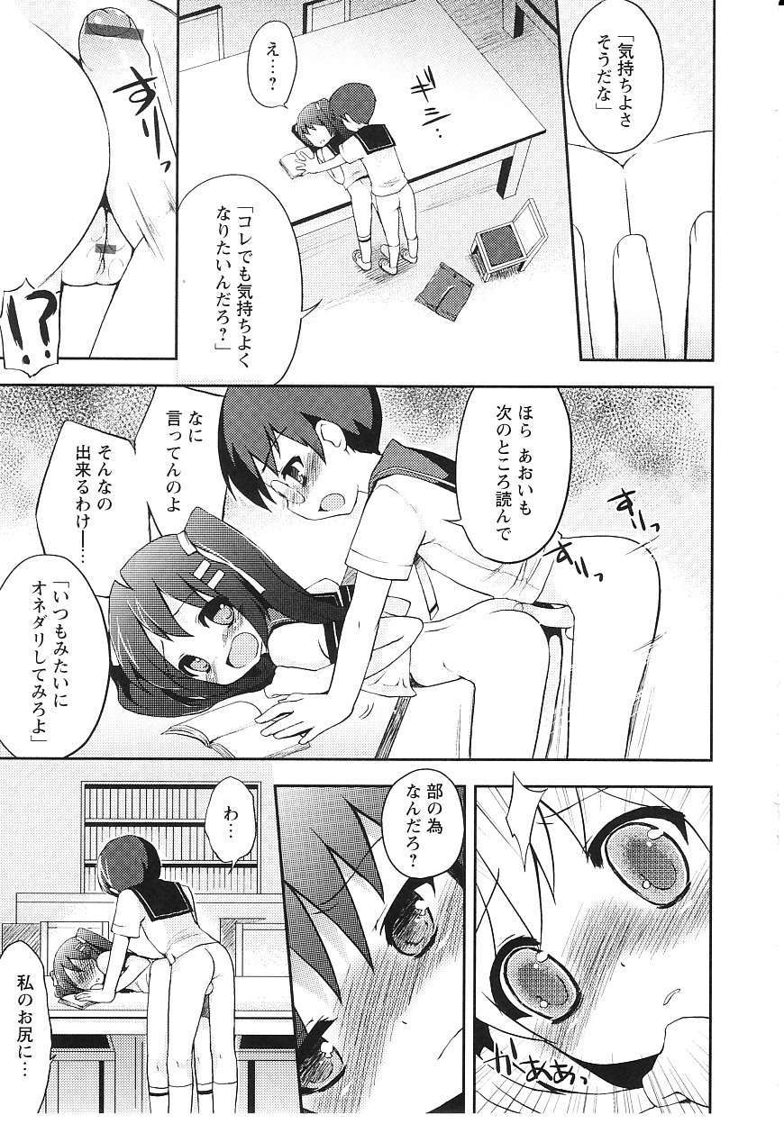 [ネムネム] ツンツンしちゃうお年頃 36/213 