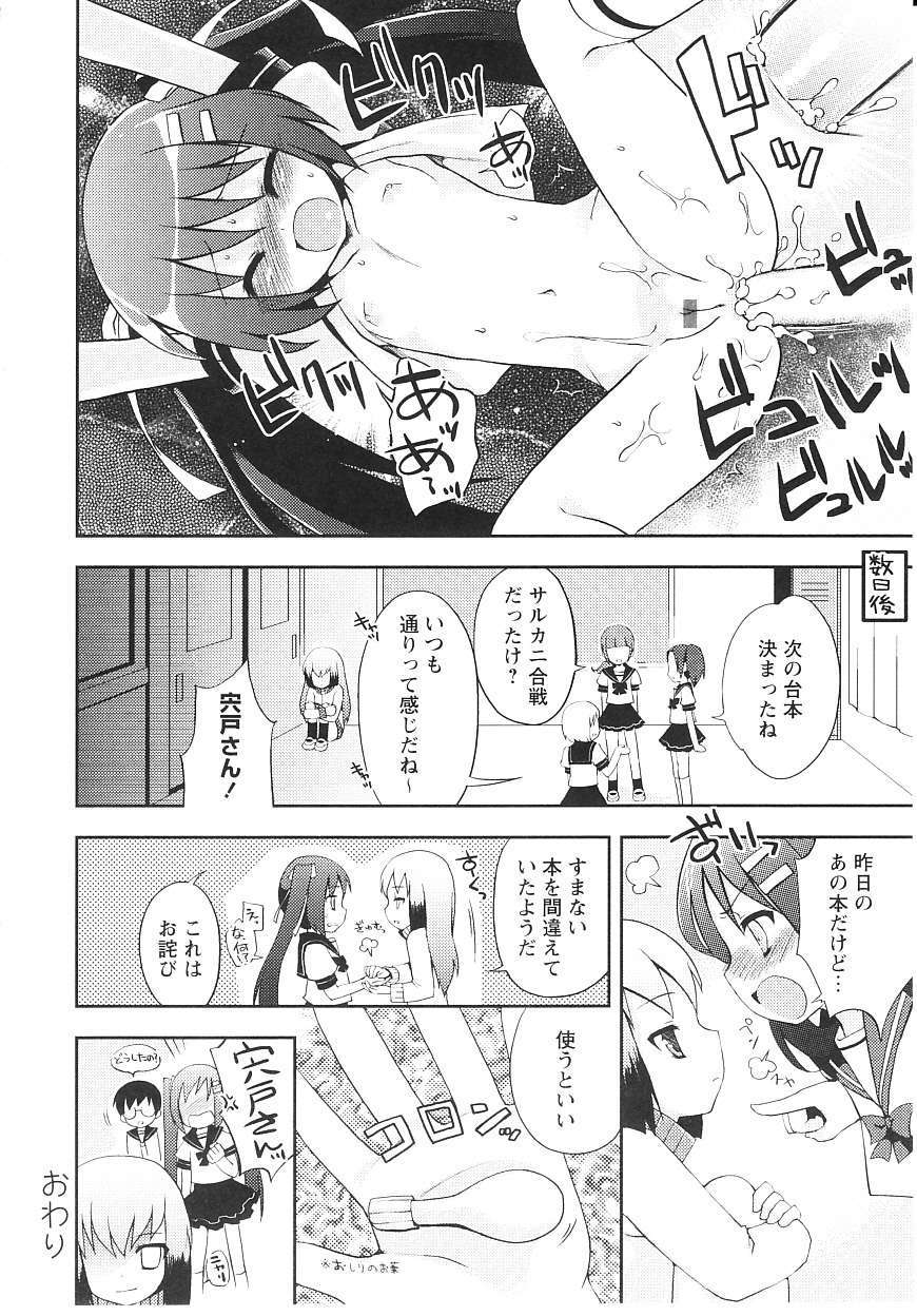 [ネムネム] ツンツンしちゃうお年頃 41/213 