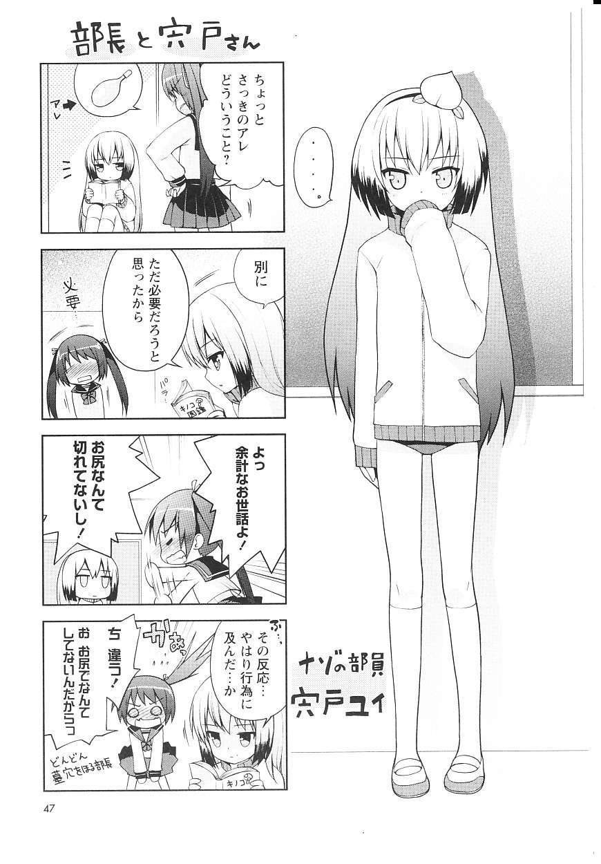 [ネムネム] ツンツンしちゃうお年頃 42/213 
