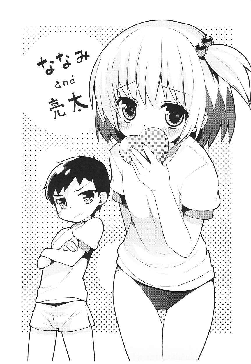 [ネムネム] ツンツンしちゃうお年頃 43/213 