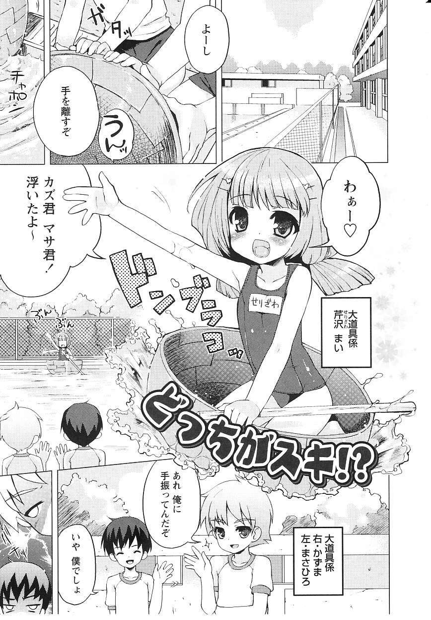 [ネムネム] ツンツンしちゃうお年頃 44/213 