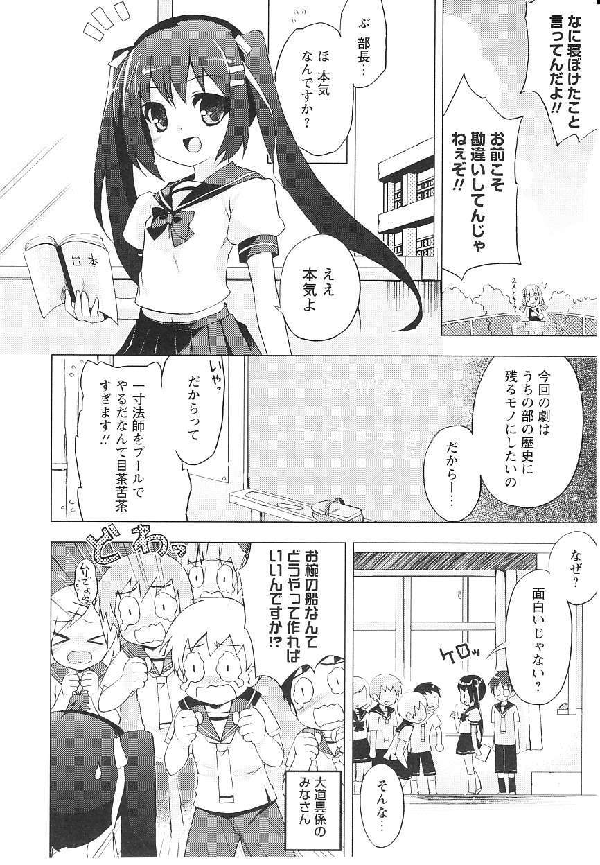 [ネムネム] ツンツンしちゃうお年頃 45/213 