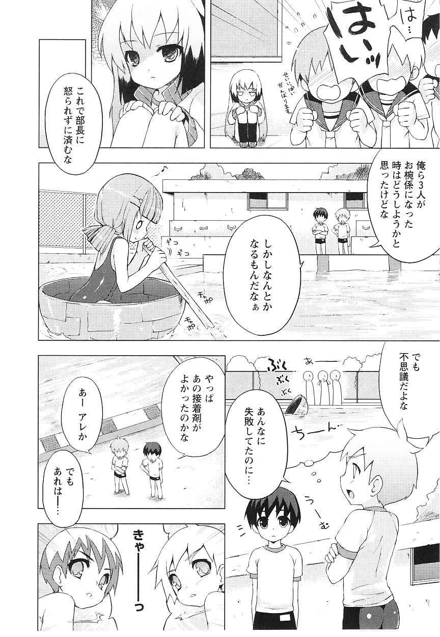 [ネムネム] ツンツンしちゃうお年頃 47/213 