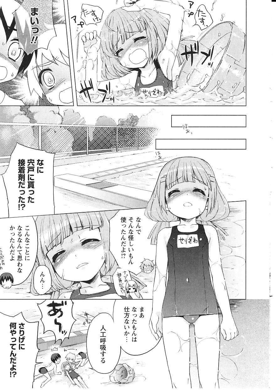 [ネムネム] ツンツンしちゃうお年頃 48/213 