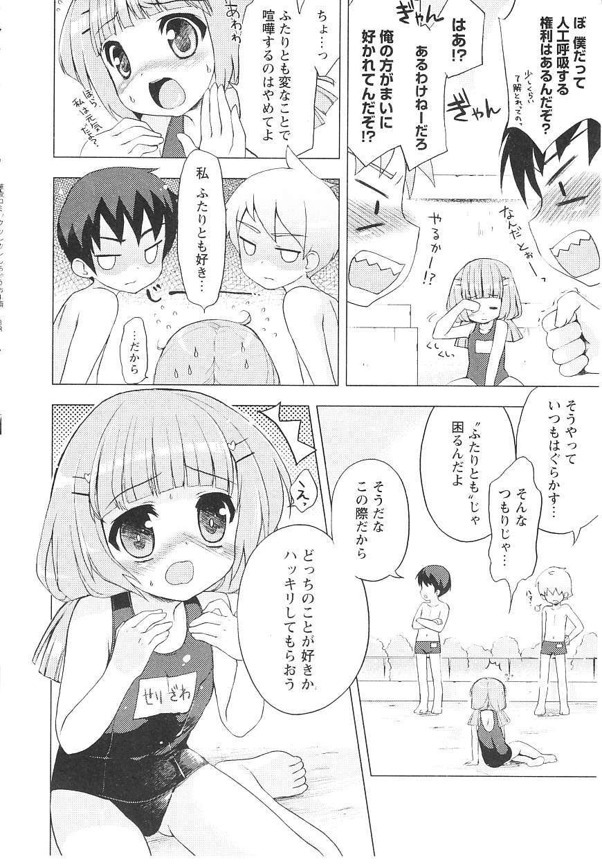 [ネムネム] ツンツンしちゃうお年頃 49/213 