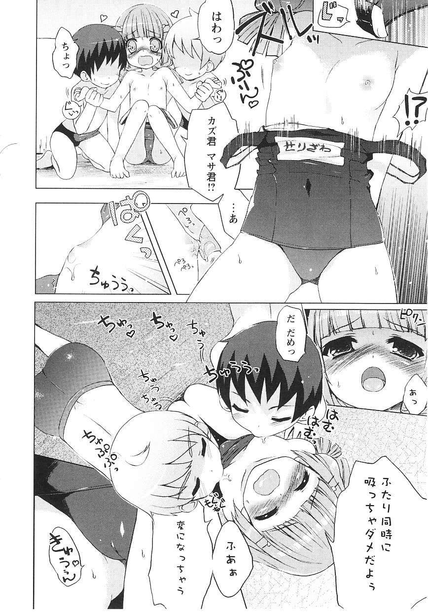 [ネムネム] ツンツンしちゃうお年頃 51/213 