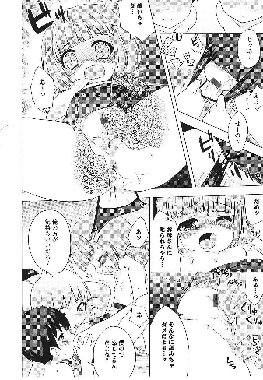 [ネムネム] ツンツンしちゃうお年頃 53/213 