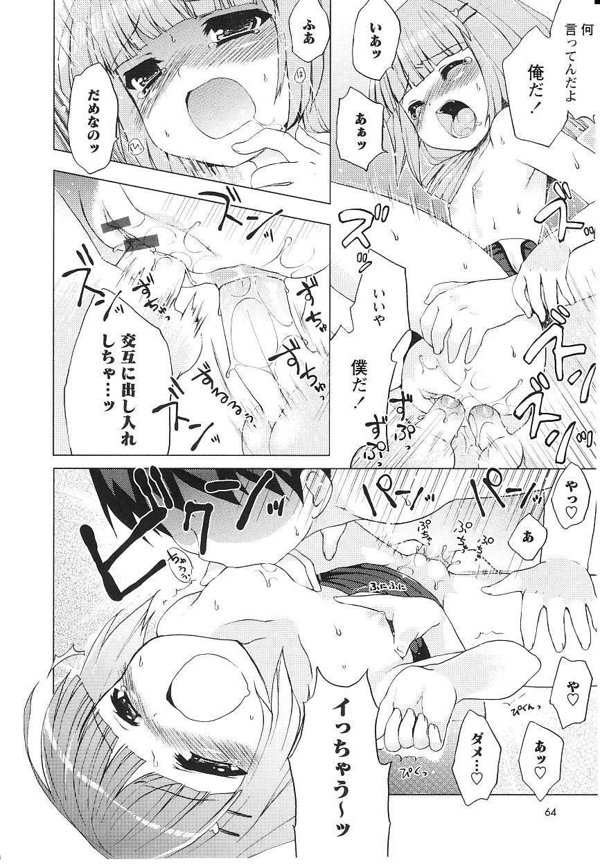 [ネムネム] ツンツンしちゃうお年頃 59/213 