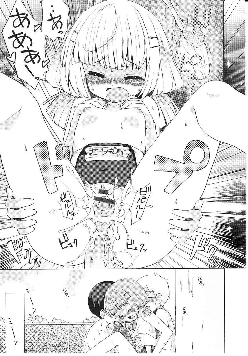 [ネムネム] ツンツンしちゃうお年頃 60/213 