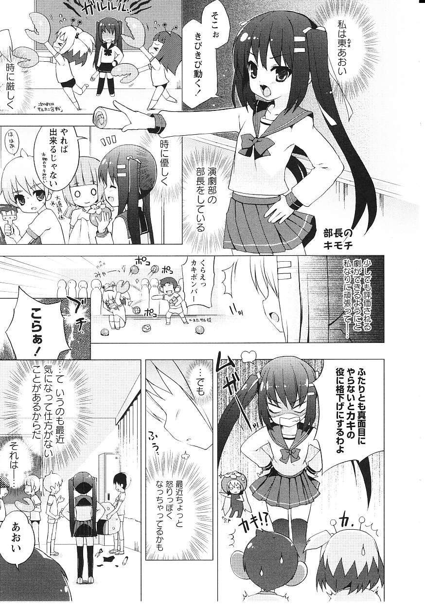 [ネムネム] ツンツンしちゃうお年頃 62/213 