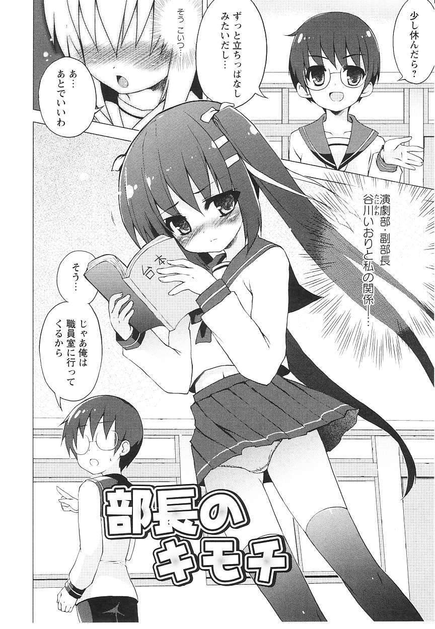 [ネムネム] ツンツンしちゃうお年頃 63/213 