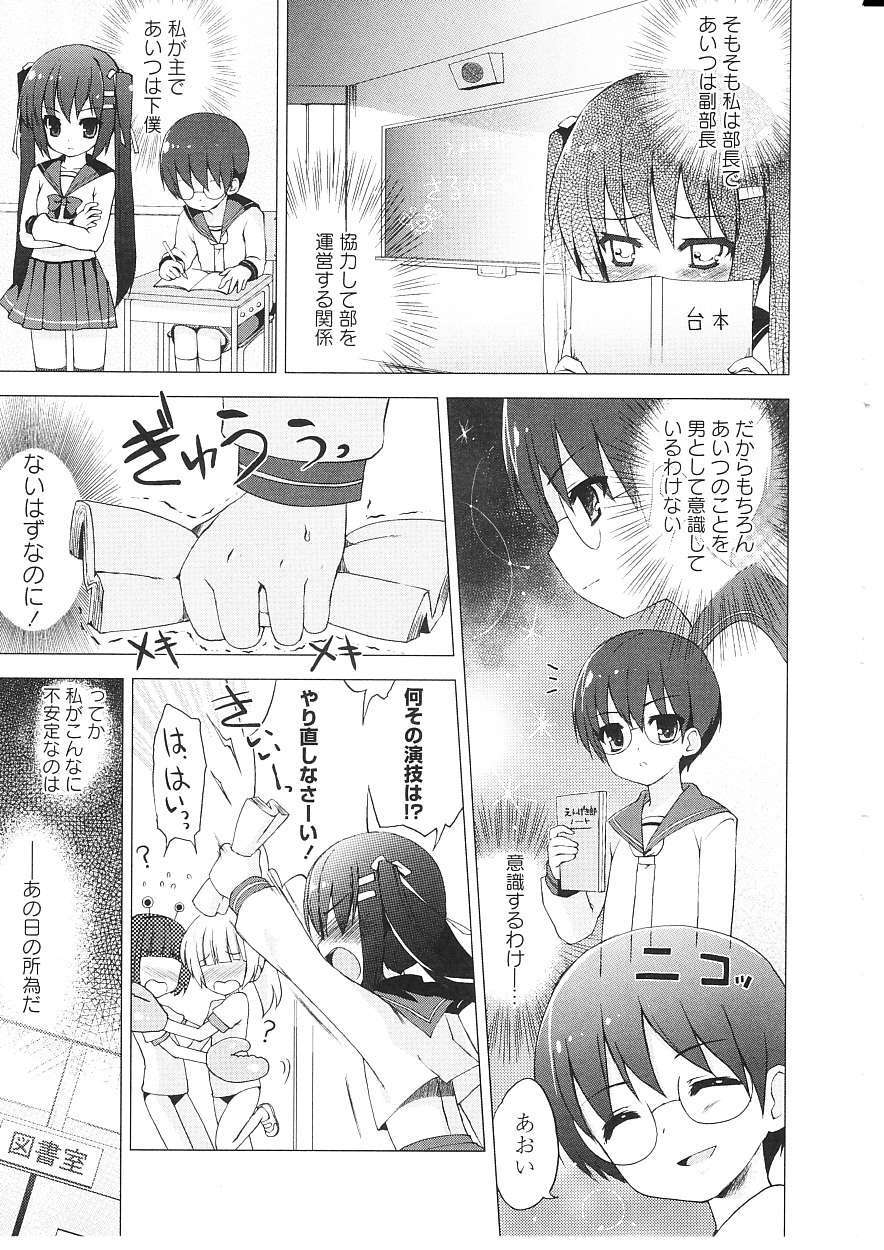 [ネムネム] ツンツンしちゃうお年頃 64/213 