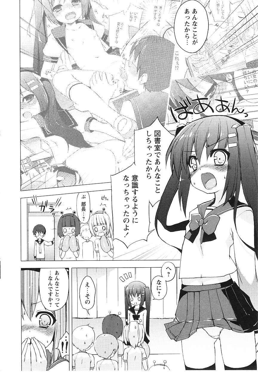 [ネムネム] ツンツンしちゃうお年頃 65/213 