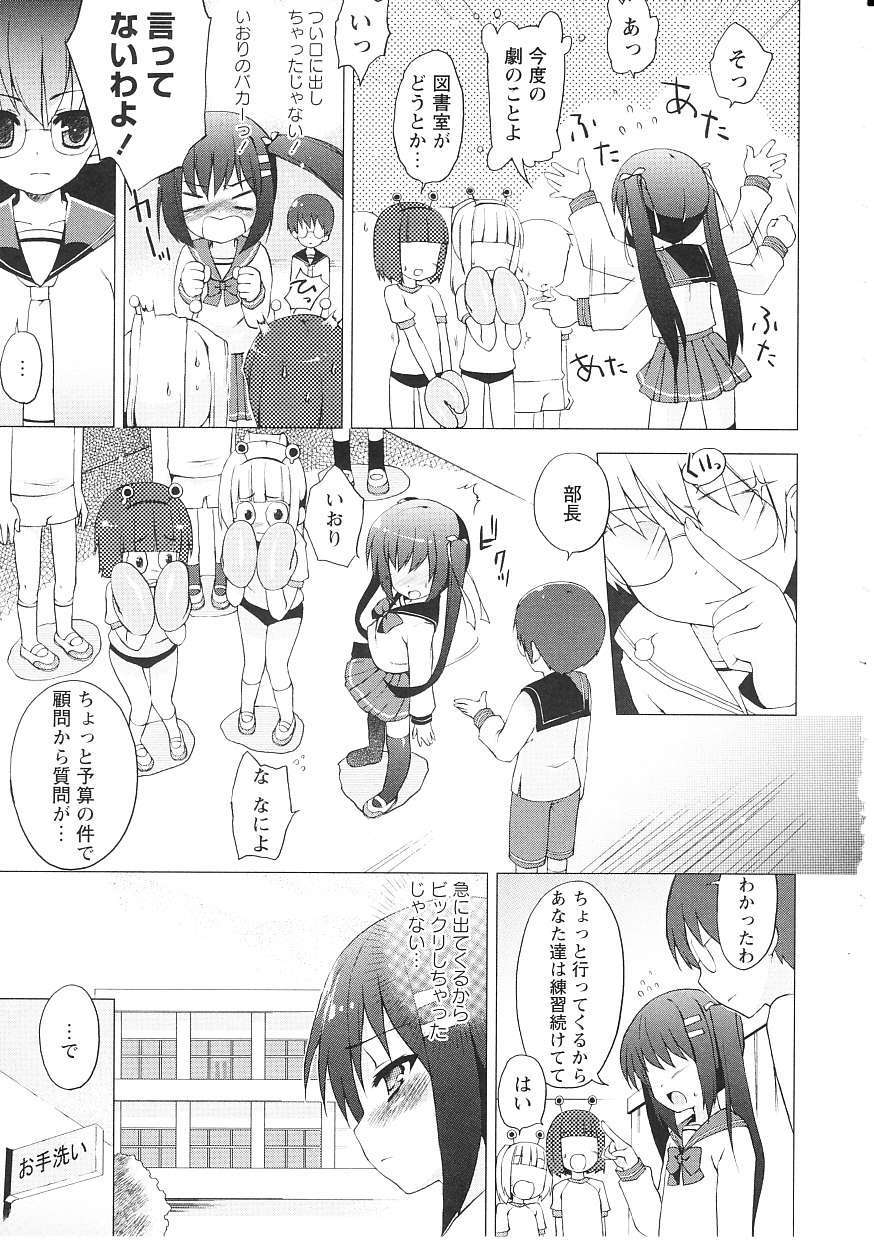 [ネムネム] ツンツンしちゃうお年頃 66/213 