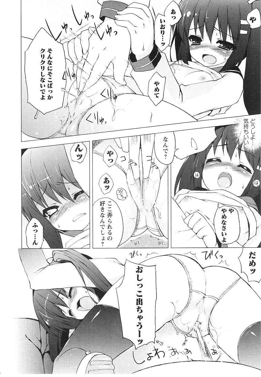 [ネムネム] ツンツンしちゃうお年頃 71/213 