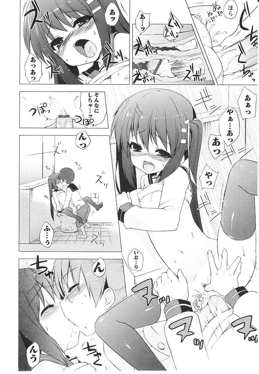 [ネムネム] ツンツンしちゃうお年頃 77/213 