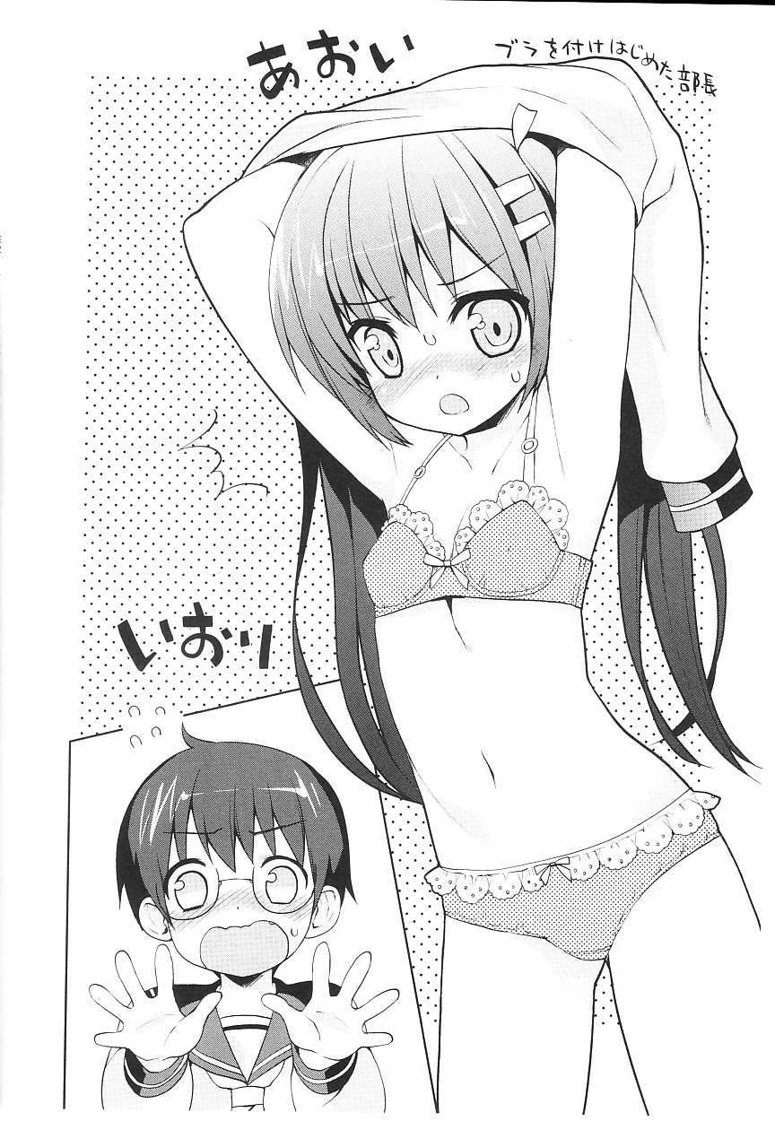 [ネムネム] ツンツンしちゃうお年頃 81/213 